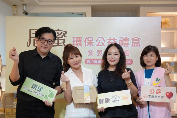 百年品牌泉發蜂蜜攜手忠義基金會，推公益禮盒以愛傳家守護弱勢兒少