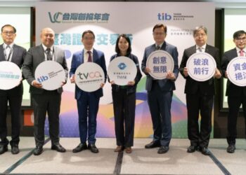 證交所攜手創投公會 辦「創新板上市公司專場活動」熱烈迴響