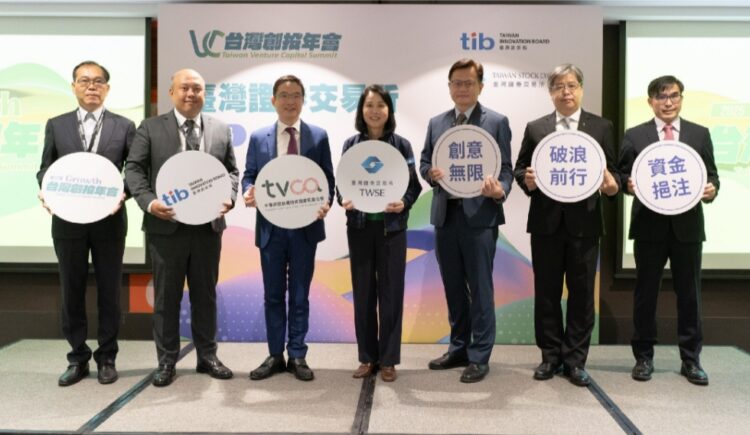 證交所攜手創投公會 辦「創新板上市公司專場活動」熱烈迴響