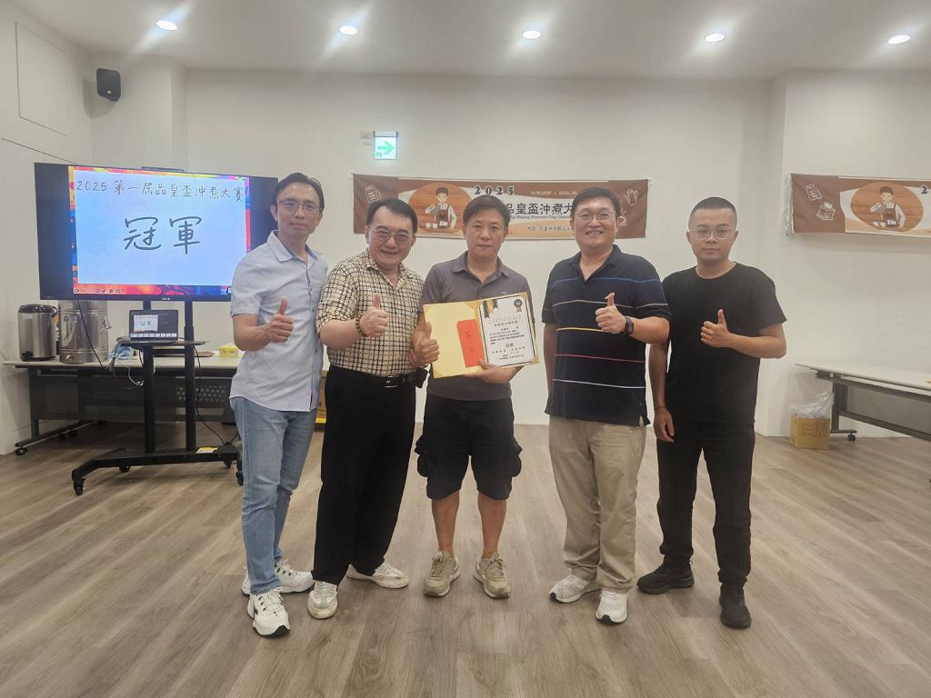 首屆品皇盃沖煮大賽嘉義飄香，展現咖啡職人創意與技術實力