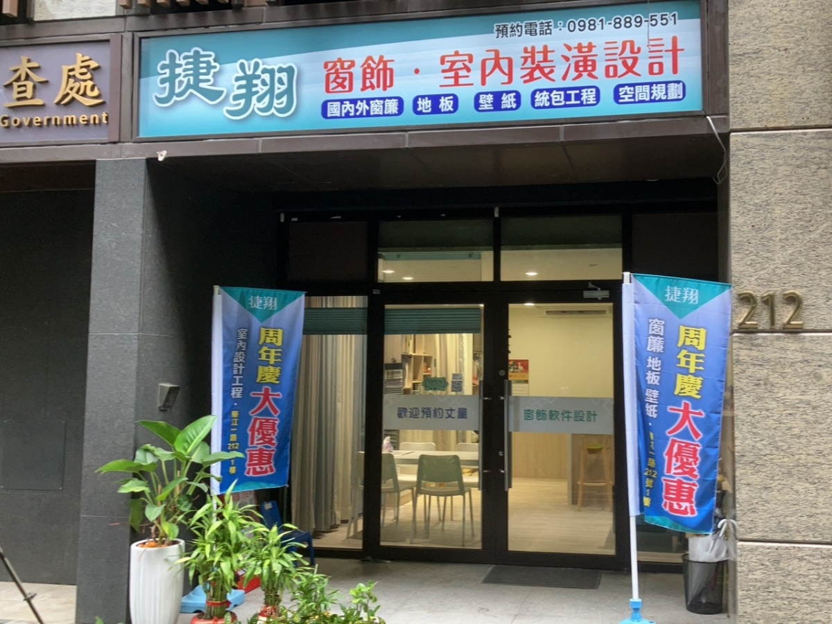新北窗簾設計品牌 從丈量到安裝全流程客製化服務 新北窗簾設計品牌 從丈量到安裝全流程客製化服務