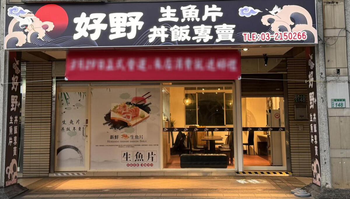 桃園生魚片丼飯推薦 日式料理也能健康吃 高蛋白飲控新選擇