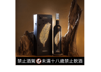 昇恆昌攜手金門酒廠！中秋鉅獻「窖藏恆久」金門高粱酒 國門旅客首選伴手禮