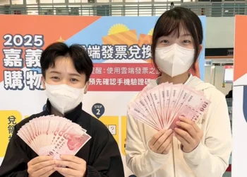 2025嘉義市購物節發票登錄破4億 買房也能中獎掀熱潮