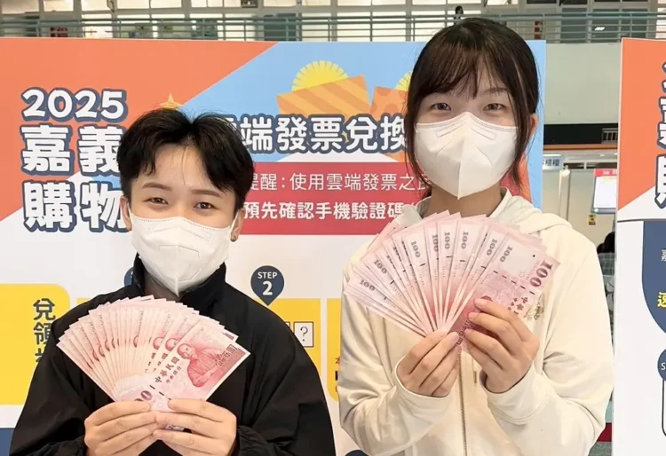 2025嘉義市購物節發票登錄破4億 買房也能中獎掀熱潮