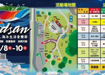 2025秀林Kndsan海洋生活音樂節」 將於8月8日至8月10日連續三天七星潭舉行