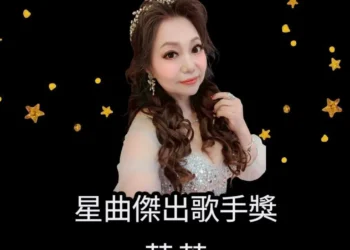 2025年 第二屆星光流行金曲獎 頒獎典禮！