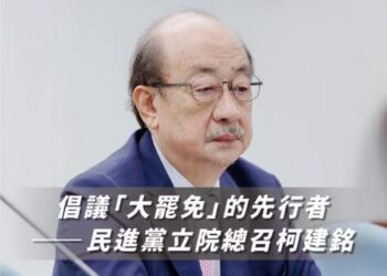 大罷免後賴清德府院黨 全力甩鍋柯總召