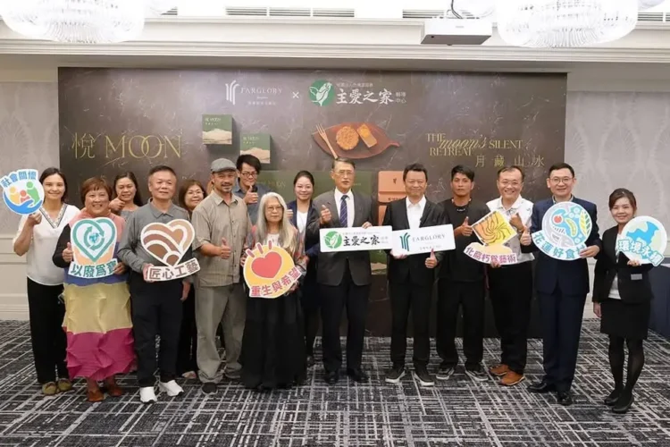 遠雄悅來大飯店「悅 Moon月藏山海」中秋禮盒與主愛之家公益結盟 支持更生人重建之路 傳遞社會關懷與永續精神