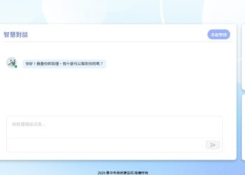 「建設e鍵通」AI知識查詢平台首度上線 臺中市建設局智慧效率大升級、打造公部門數位轉型新典範