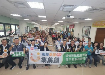 南投幸福GO第五站集集鎮啟動 免費試營運2個月