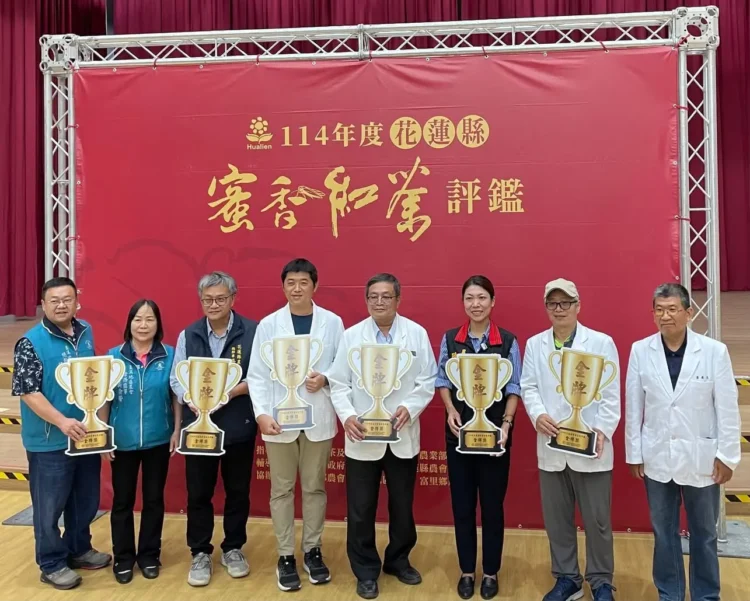 114年花蓮縣蜜香紅茶比賽獲獎者出爐 瑞穗新鶴茶園博士茶農江達隆勇奪花蓮縣蜜香紅茶比賽3金4銀4銅 114年花蓮縣蜜香紅茶比賽獲獎者出爐 瑞穗新鶴茶園博士茶農江達隆勇奪花蓮縣蜜香紅茶比賽3金4銀4銅