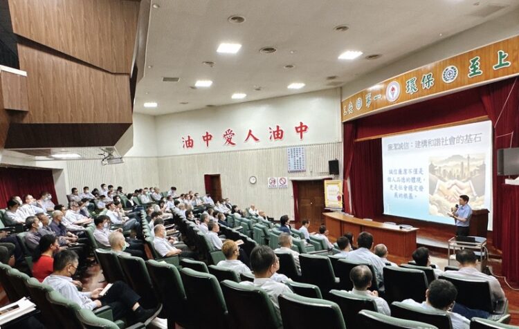 中油大林廠本日廉政講座 深化廉政觀念及法治意識