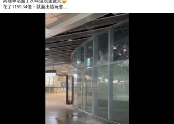 高雄車站漏水短片爆紅69萬點閱，20年工程現實大考驗
