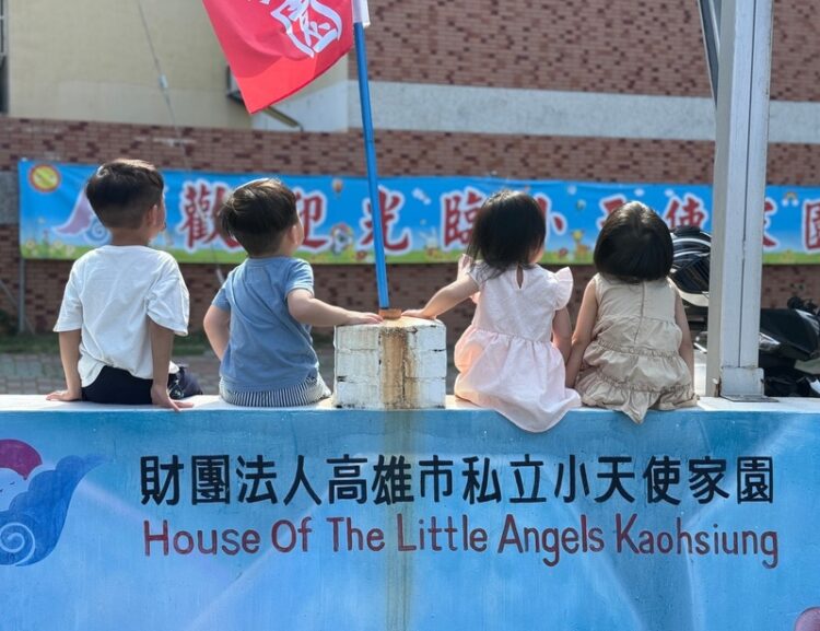 一塊綠地,是弱勢嬰幼兒的成長陽光 一塊綠地,是弱勢嬰幼兒的成長陽光