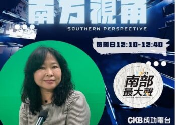 【南方視角】專訪曾尹儷：核三公投是一場能源政策的民主審判