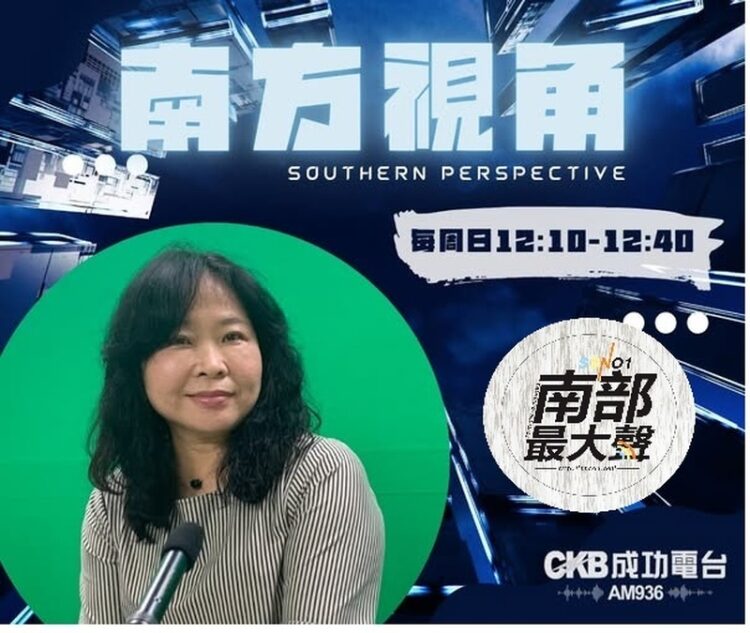 【南方視角】專訪曾尹儷:核三公投是一場能源政策的民主審判 【南方視角】專訪曾尹儷:核三公投是一場能源政策的民主審判