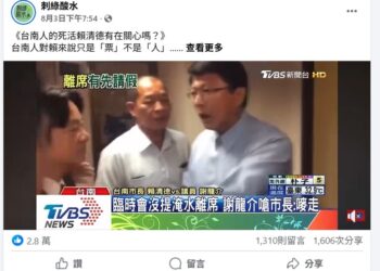 「台南人的死活，賴清德有在關心嗎？」老畫面再掀爭議 網友翻出舊帳痛批治水跳票