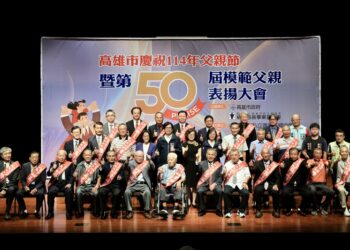 「父親是家庭的磐石，也是社會溫暖的光」 高雄市第50屆模範父親表揚「爸氣登場」