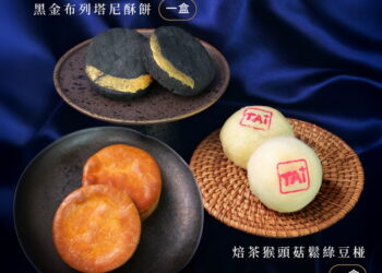 承億酒店2025中秋禮盒「月映海」登場！法國藍帶甜點主廚研發 一盒嚐遍中法經典與創新