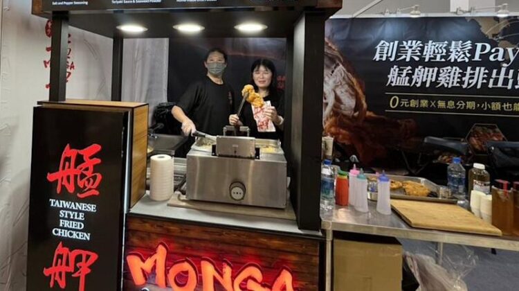 艋舺雞排進軍高雄加盟展 打造餐飲「新食力金流」 點燃青年創業與創富火花 艋舺雞排進軍高雄加盟展 打造餐飲「新食力金流」 點燃青年創業與創富火花