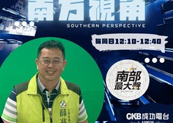 【南方視角】薛兆基談未來市政規劃與選舉挑戰