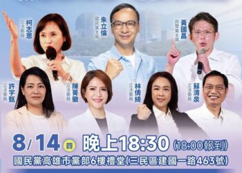 重啟核三公投823登場  國民黨高雄辦政策說明會朱立倫、黃國昌將同台