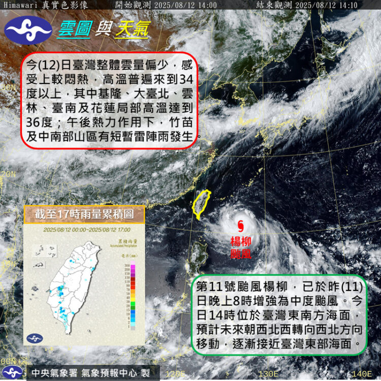 「楊柳」逼近｜氣象署最新警報與路徑、各縣市停班停課一覽（持續更新）