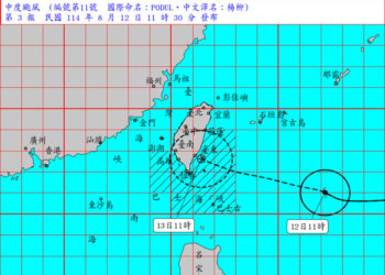 颱風「楊柳」逼近 東部南部嚴防強風豪雨 各縣市啟動防颱措施