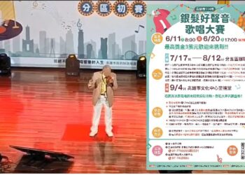 高雄「銀髮好聲音」歌唱大賽！ 83歲老翁台上意外猝死引關注