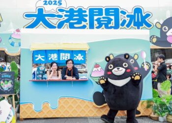 號召冰友共襄盛舉 大港閱冰冰品嘉年華向酷暑宣戰