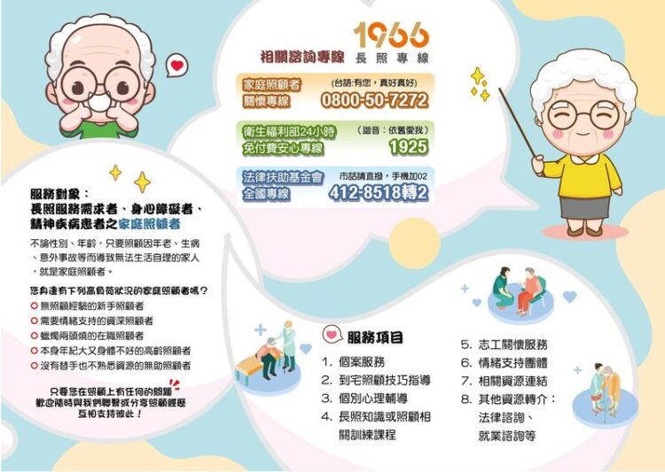 嘉義善用照顧支持服務 共同守護長輩安全