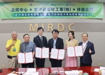 金屬中心鏈結東洋研磨材、松立欣、祥儀 建立國內綠色熱處理自主量能