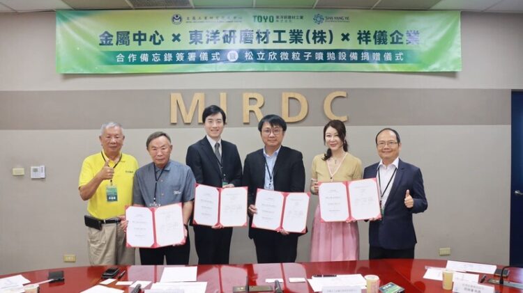 金屬中心鏈結東洋研磨材、松立欣、祥儀 建立國內綠色熱處理自主量能