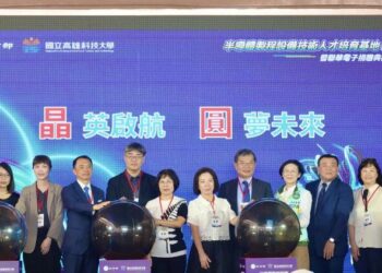 高科大「半導體製程設備技術人才培育基地」開幕 成為高科技產業後盾