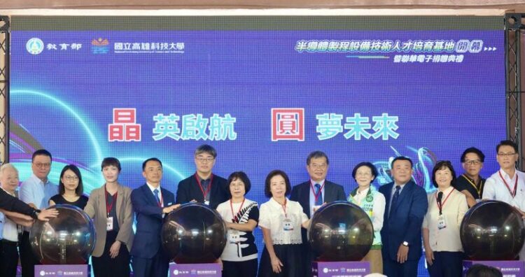 高科大「半導體製程設備技術人才培育基地」開幕 成為高科技產業後盾 高科大「半導體製程設備技術人才培育基地」開幕 成為高科技產業後盾