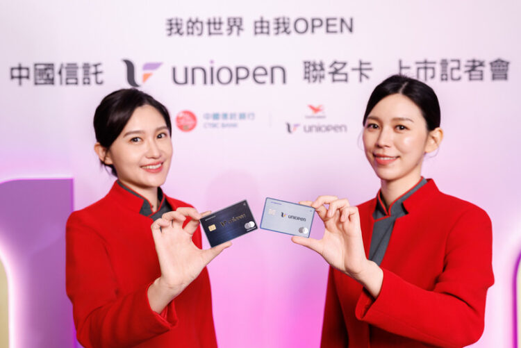 統一企業集團「中國信託uniopen聯名卡」正式上市 生活由我OPEN！生活享樂點