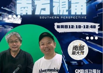 【南方視角】江坤起 × 鍾承恩南部聯合首展 帶來生活藝術新體驗