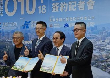 高雄黃線Y18 站/橘線O10站聯開案盛大簽約 打造藝術創作與品味生活的國際藝文之都