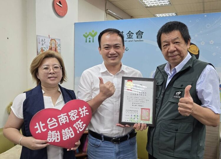 南仁湖服務區送暖 捐款北台南家扶中心援助台南風災家庭 南仁湖服務區送暖 捐款北台南家扶中心援助台南風災家庭