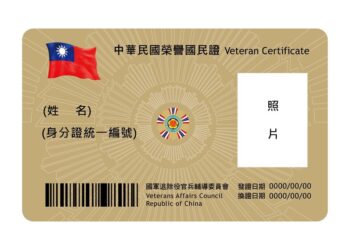 114年9月1日起「榮民及義士至輔導會所屬醫療機構就醫全額補助健保部分負擔」