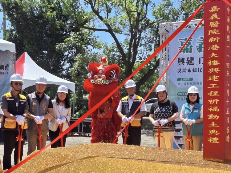 嘉義新港長照大樓動土 預計117年啟用 內政部國土署領軍 提升區域長照醫療量能 實現在地安養願景