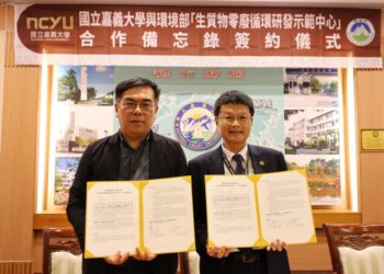 環境部攜手嘉義大學 打造全臺首座「生質物零廢循環研發示範中心」