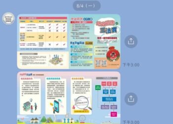 臺中市地政局全國首創 結合LINE官方帳號打造智慧區段徵收平台 守護民眾權益