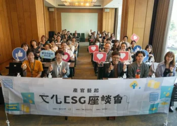中市文化局攜手產官藝 一起打開文化ESG新契機