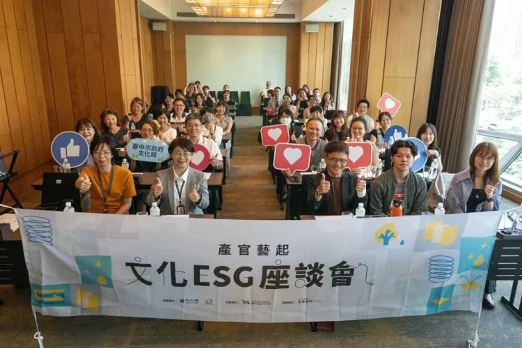 中市文化局攜手產官藝 一起打開文化ESG新契機