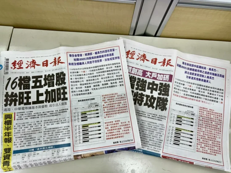 裕國冷凍前總裁楊得根遺產稅爭議 繼承人黃郁喬籲國稅局查明真相