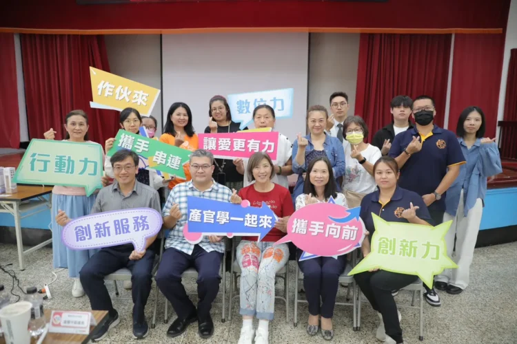 基隆公益服務,啟動資源共享服務新模式 基隆公益服務,啟動資源共享服務新模式