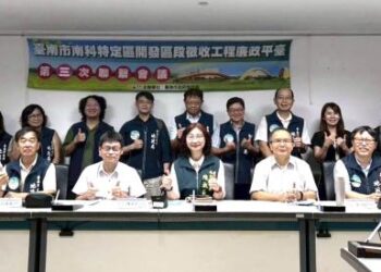 臺南南科特定區開發區段徵收工程廉政平臺召開第3次聯繫會議！跨域合作聯合監督南科重大土地開發案