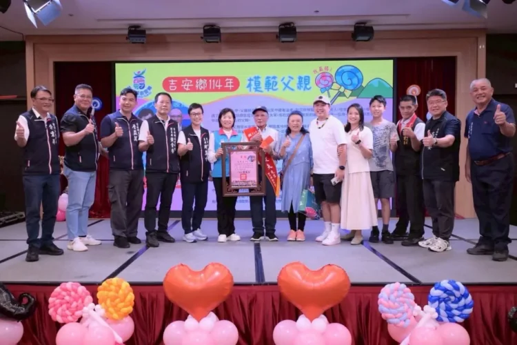 吉安鄉創意父親節表揚典禮溫馨登場 游淑貞頒贈34位模範父親與公益典範